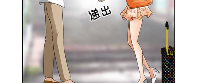 《夏天那年》第3话 第3页