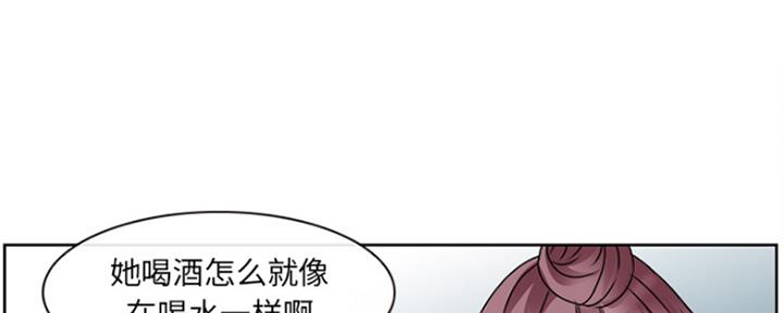 《夏天那年》第3话 第54页