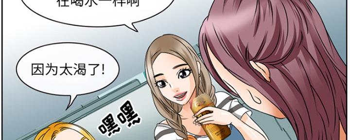 《夏天那年》第3话 第55页