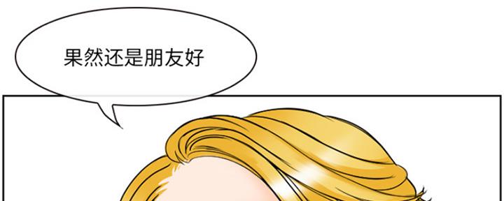 《夏天那年》第3话 第59页