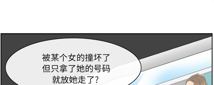 《夏天那年》第3话 第72页