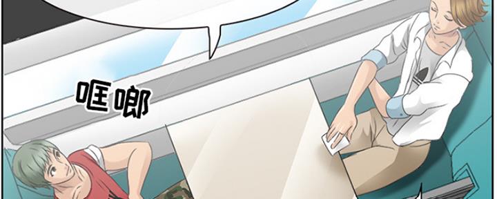 《夏天那年》第3话 第73页