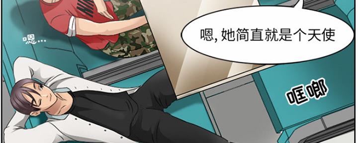 《夏天那年》第3话 第74页