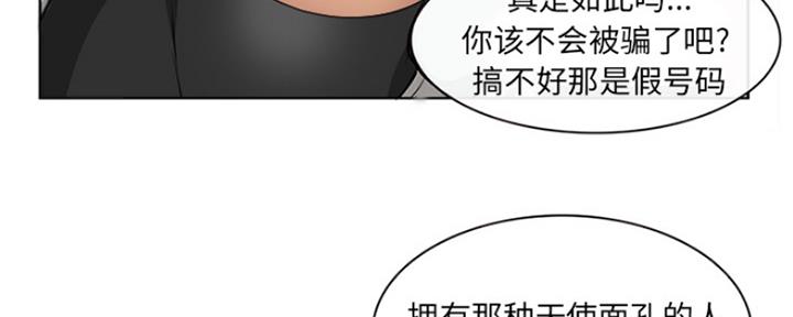 《夏天那年》第3话 第79页