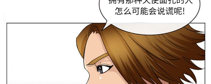 《夏天那年》第3话 第80页