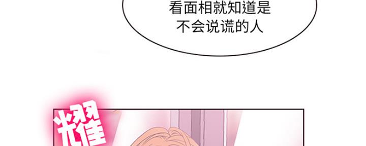 《夏天那年》第3话 第82页