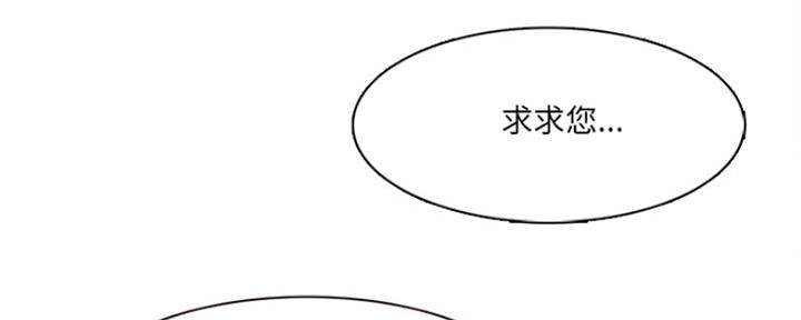 《夏天那年》第3话 第87页