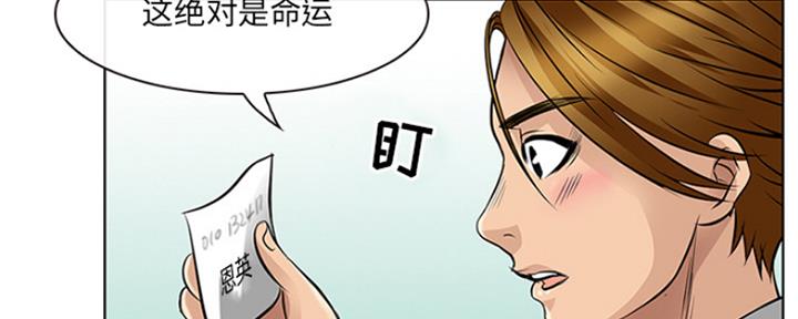 《夏天那年》第3话 第8页