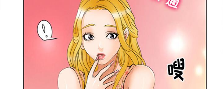 《夏天那年》第3话 第95页