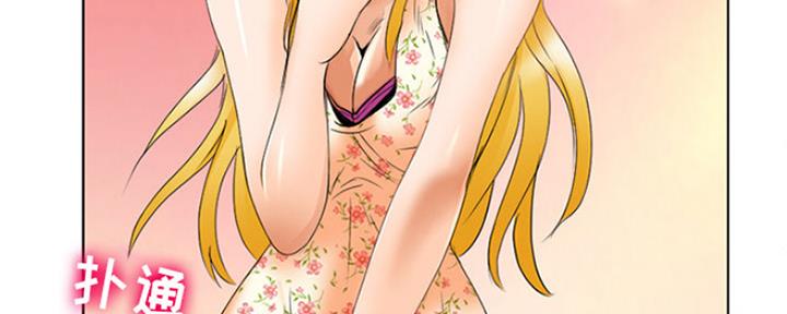 《夏天那年》第3话 第96页