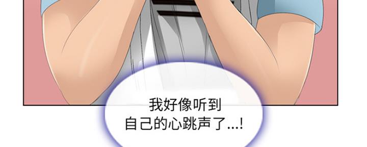 《夏天那年》第4话 第15页