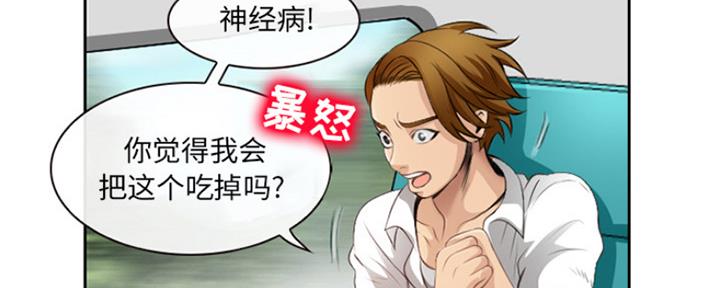 《夏天那年》第4话 第20页