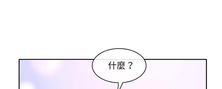 《夏天那年》第4话 第25页