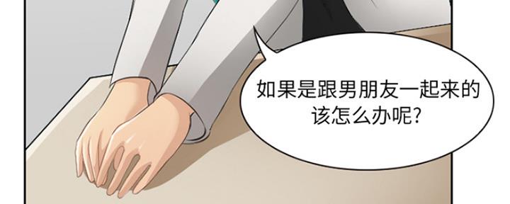 《夏天那年》第4话 第31页