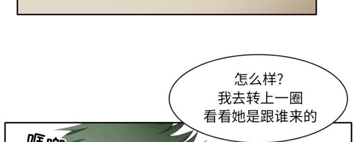 《夏天那年》第4话 第32页