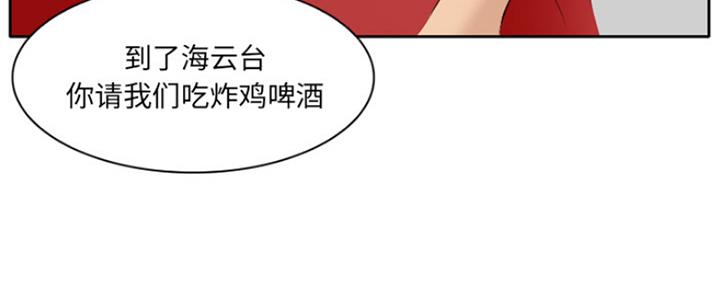 《夏天那年》第4话 第35页