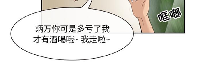 《夏天那年》第4话 第48页