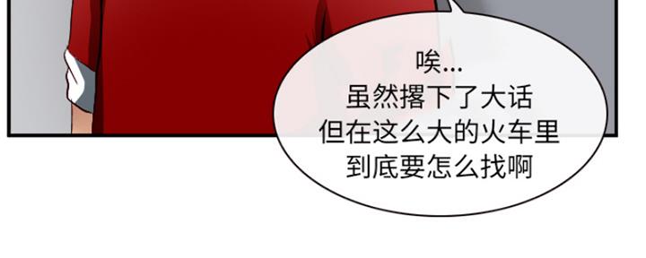 《夏天那年》第4话 第51页