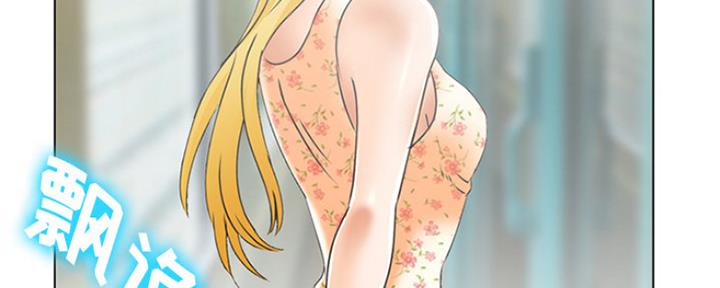 《夏天那年》第4话 第5页