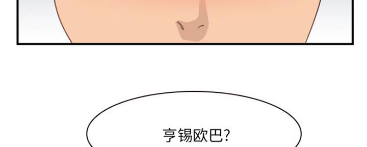 《夏天那年》第4话 第61页