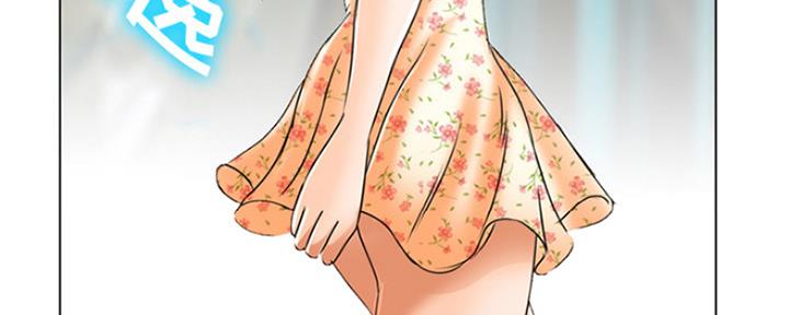 《夏天那年》第4话 第6页