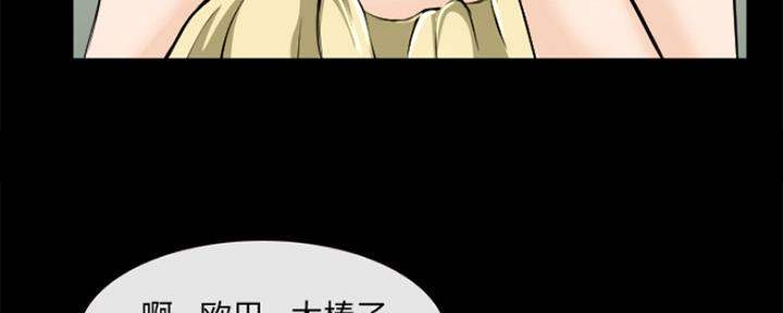《夏天那年》第4话 第72页