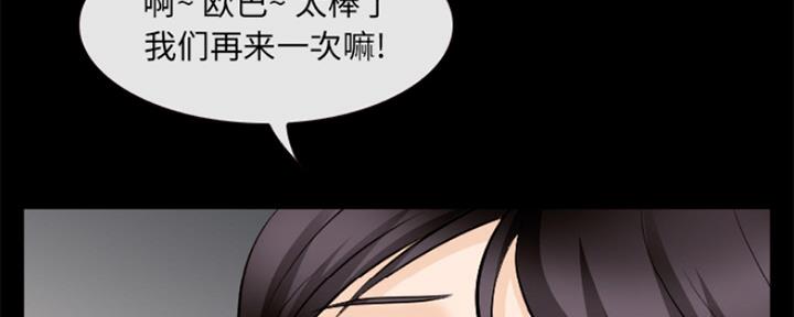 《夏天那年》第4话 第73页