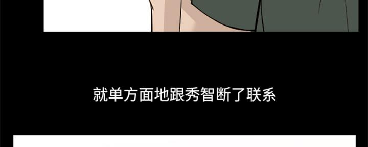 《夏天那年》第4话 第78页