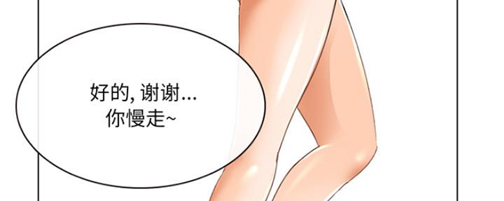 《夏天那年》第4话 第7页