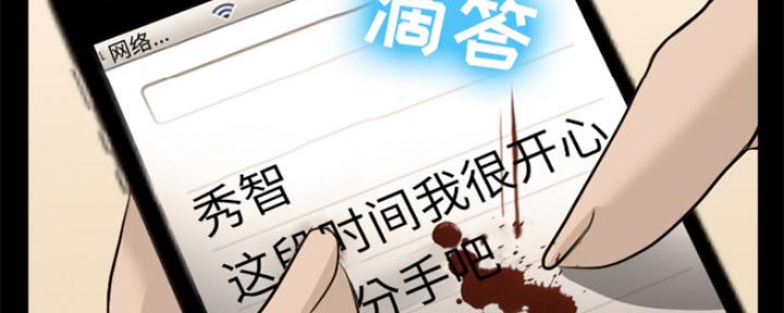 《夏天那年》第4话 第80页