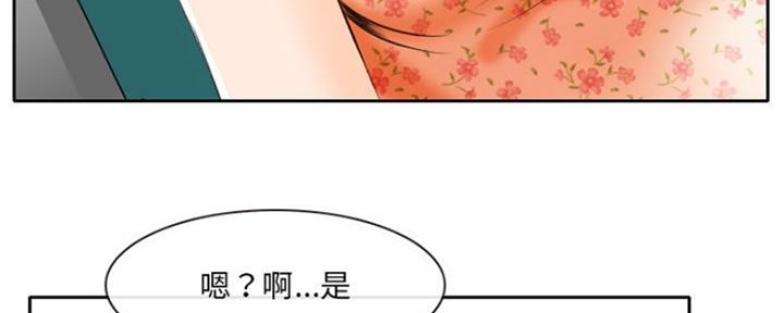《夏天那年》第6话 第12页