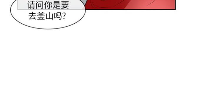 《夏天那年》第6话 第18页