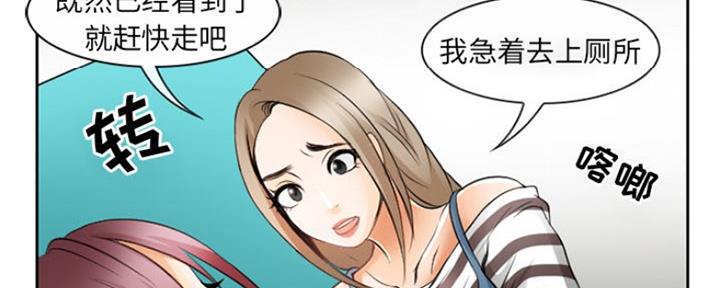 《夏天那年》第6话 第37页