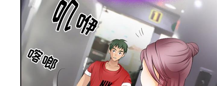 《夏天那年》第6话 第52页