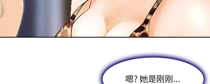 《夏天那年》第6话 第58页