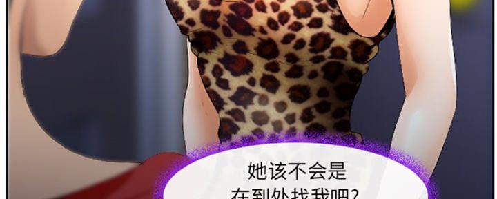《夏天那年》第6话 第70页