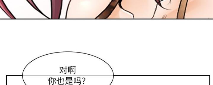 《夏天那年》第6话 第76页