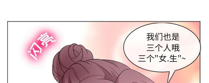 《夏天那年》第6话 第88页