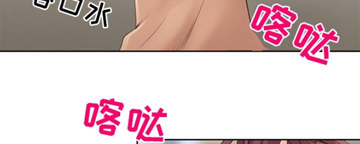 《夏天那年》第5话 第106页
