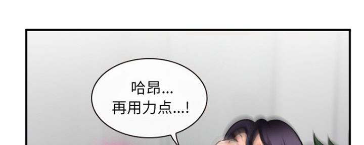 《夏天那年》第5话 第24页