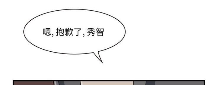《夏天那年》第5话 第43页