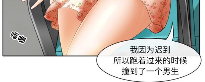 《夏天那年》第5话 第58页