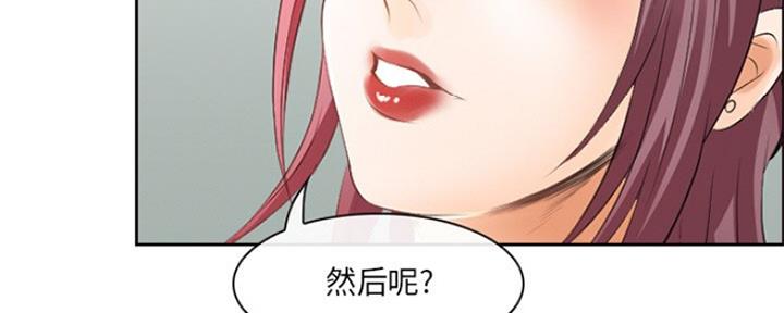 《夏天那年》第5话 第60页