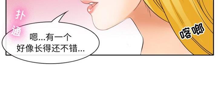 《夏天那年》第5话 第71页