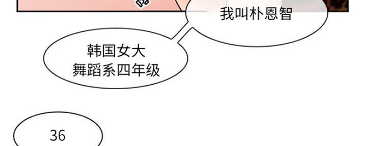 《夏天那年》第9话 第43页