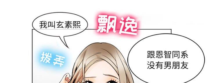 《夏天那年》第9话 第60页
