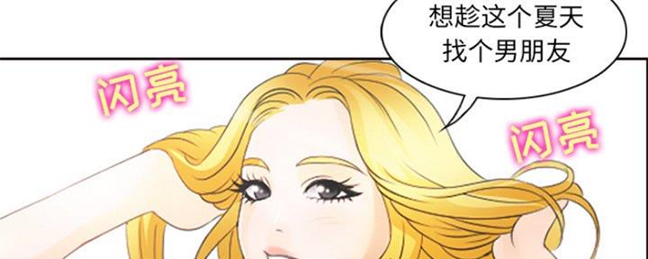 《夏天那年》第9话 第71页