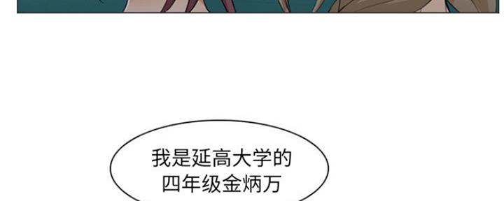 《夏天那年》第9话 第75页