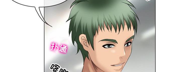 《夏天那年》第9话 第79页