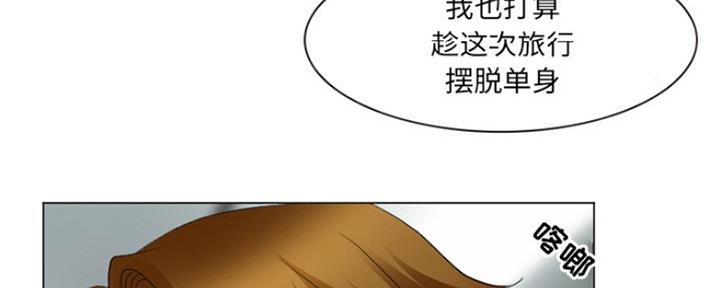 《夏天那年》第9话 第81页